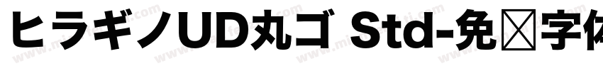 ヒラギノUD丸ゴ Std字体转换